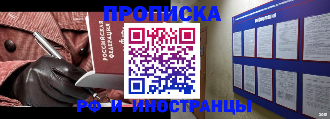 прописка для школы в Бежецке