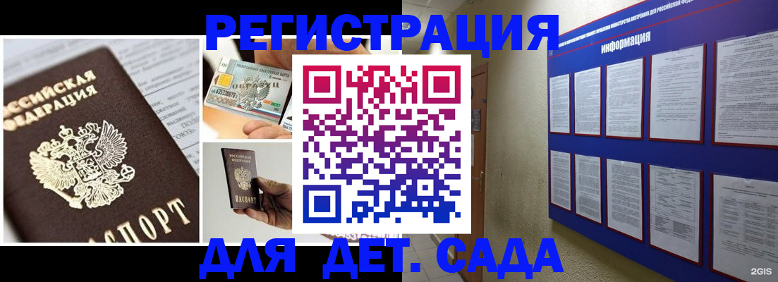 временная регистрация законно в Бежецке