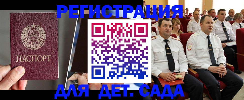 прописка для военкомата в Бежецке