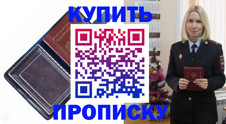 прописка поиск в Бежецке