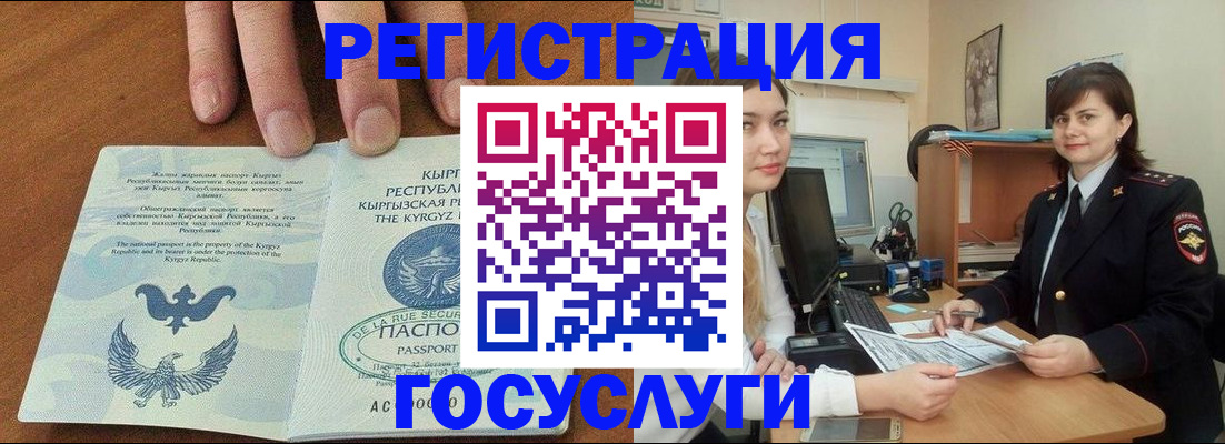 временная регистрация недорого в Бежецке