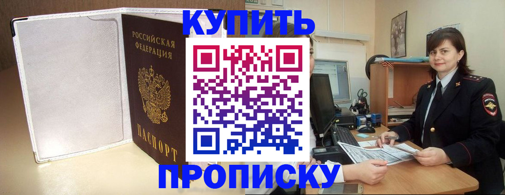 временная регистрация законно в Бежецке